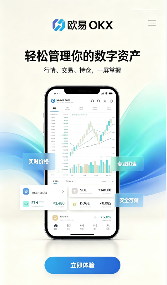 欧交易所官网下载新手下载注册步骤图